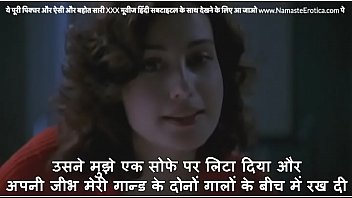 Hot Wife tells husband how she fucked another man husband gets horny and takes her ass with HINDI subtitles by Namaste Erotica dot com